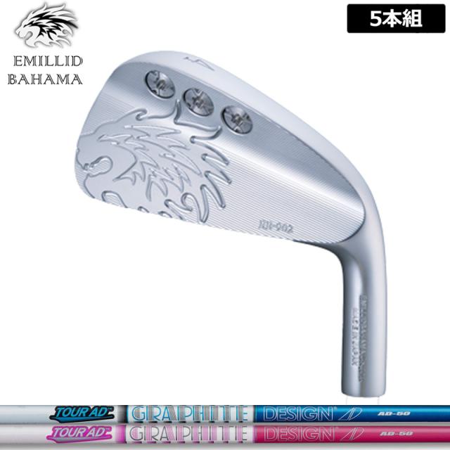 エミリッド バハマ EB-902 アイアン 5本組(#6-P) グラファイトデザイン TourAD AD-50 装着 カーボン 【カスタム】【新品】 EMILLID BAHAMの通販は 102,850円