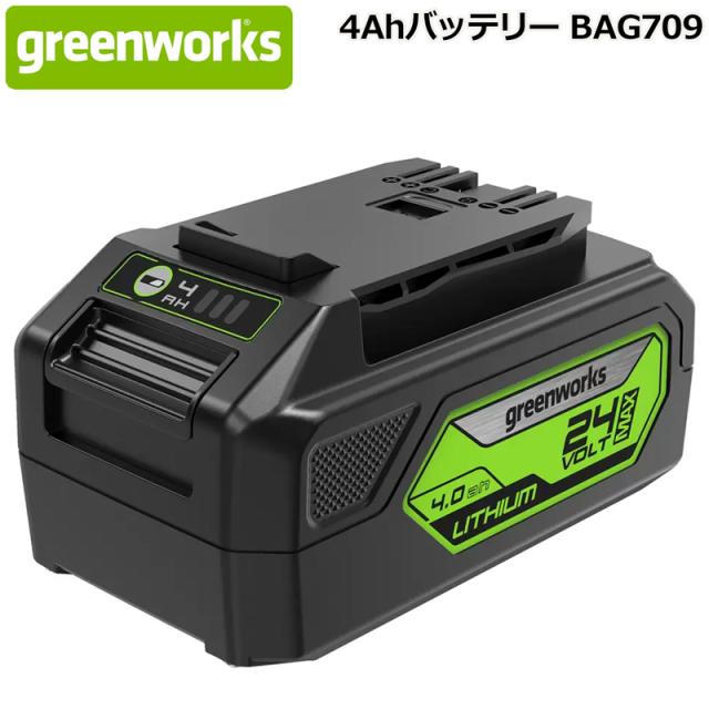 GREENWORKS グリーンワークス 4Ahバッテリー BAG709 ※充電器別売【新品】掃除機用 電動工具用 園芸用品用 %off