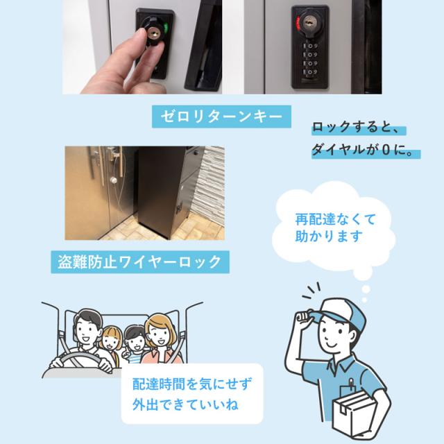 【新色】大型 宅配ボックス DooS ドース 大容量140L 複数受取 ダイヤルキー付 防雨 防塵 防錆 郵便ポスト スリット窓 45×98.5×40cm SKJ-TB95P ブラック×木目 グレー×木目【新品】宅配BOX さびにくい おしゃれ シンプル_10