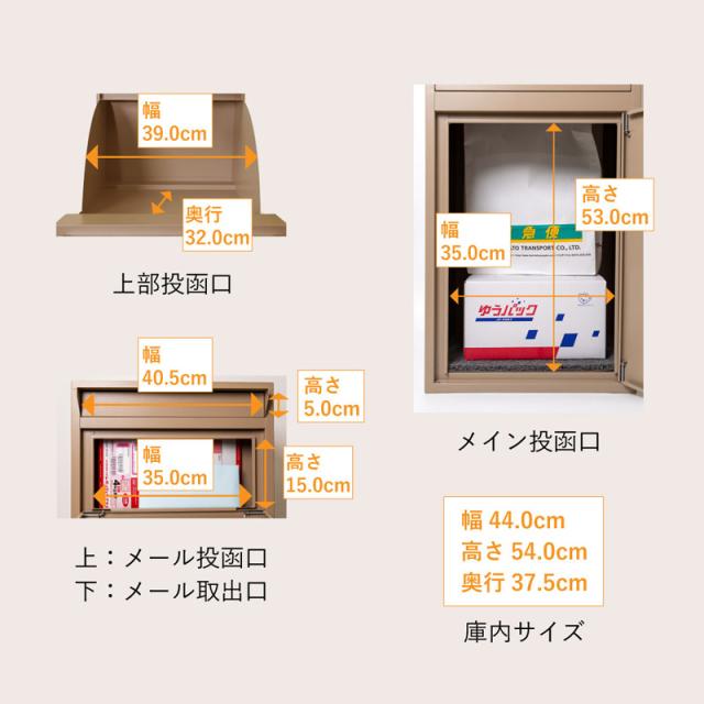 【新色】大型 宅配ボックス DooS ドース 大容量140L 複数受取 ダイヤルキー付 防雨 防塵 防錆 郵便ポスト スリット窓 45×98.5×40cm SKJ-TB95P ブラック×木目 グレー×木目【新品】宅配BOX さびにくい おしゃれ シンプル_17