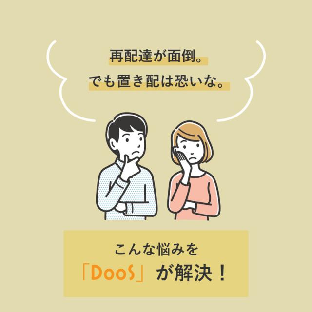 【新色】大型 宅配ボックス DooS ドース 大容量140L 複数受取 ダイヤルキー付 防雨 防塵 防錆 郵便ポスト スリット窓 45×98.5×40cm SKJ-TB95P ブラック×木目 グレー×木目【新品】宅配BOX さびにくい おしゃれ シンプル_2