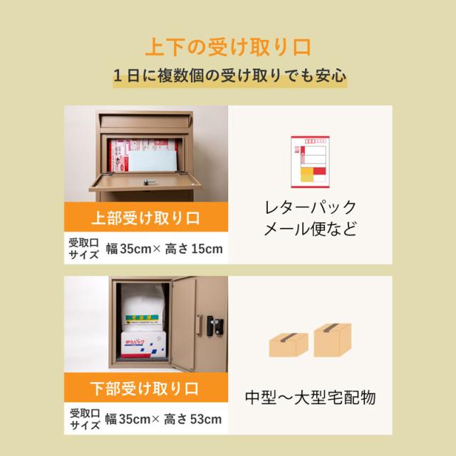 【新色】大型 宅配ボックス DooS ドース 大容量140L 複数受取 ダイヤルキー付 防雨 防塵 防錆 郵便ポスト スリット窓 45×98.5×40cm SKJ-TB95P ブラック×木目 グレー×木目【新品】宅配BOX さびにくい おしゃれ シンプル_6