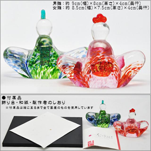 お雛様 ガラス製 imgrc0079124895.jpg 【博多びーどろ 粋工房