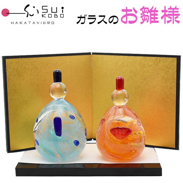 【博多びーどろ 粋工房】 ガラスのお雛様 ガラス製 置物 GN-21 森田菜生 作【日本製】2025年 令和7年 令和七年 雛飾り ひな飾り 桃の節句 おひな様 おひなさま 雛人形 ひな人形 雛祭り ひな祭り ひなまつり 女の子 女児 お祝い 御祝い 贈り物 ギフト プレゼント 贈答品 の通販は