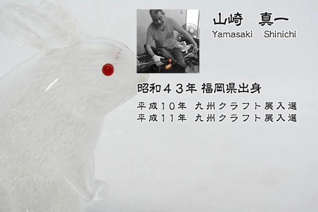 博多びーどろ 粋工房】令和五年 干支 卯(う) ペア ガラス製 置物 SE