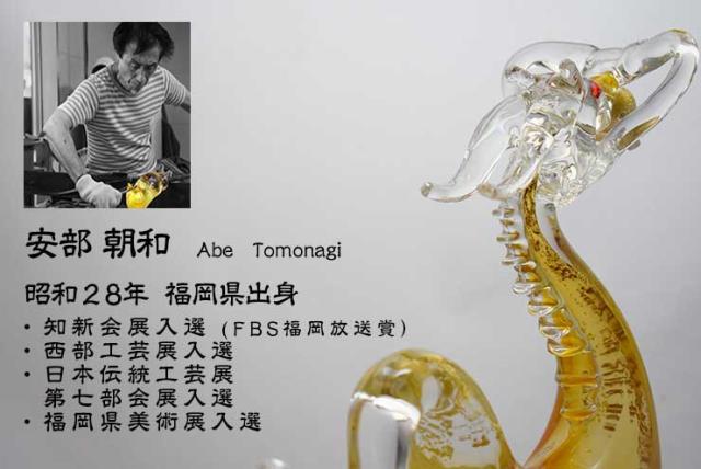 博多びーどろ粋工房 安部朝和作 白龍 金箔 ガラス 置き物 オブジェ 楽天市場】ギフト お祝い ガラス細工 置き物 オブジェ 開運黒龍 還暦