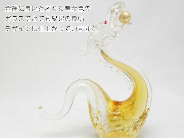 博多びーどろ 『黄龍』 黄龍 SO-107 博多びーどろ粋工房 安部朝和作 贈答品 ギフト お祝い