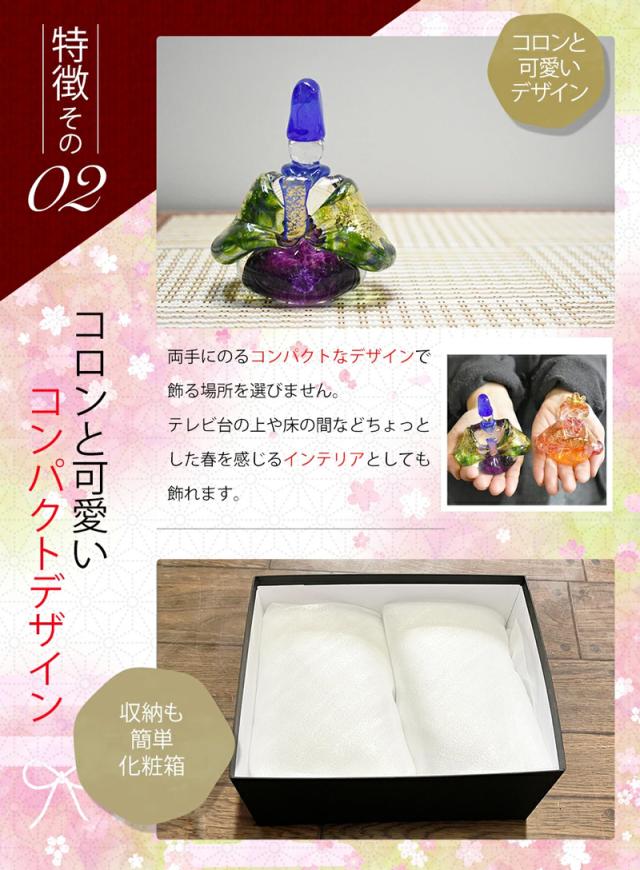 博多びーどろ 粋工房】 ガラスのお雛様 「雅」 ガラス製 置物 GN-07