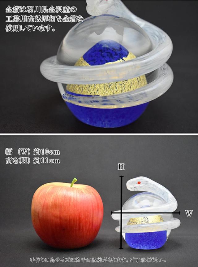 博多びーどろ 粋工房】ガラス製 置物「開運白蛇(青)」SO-113BL 約10cm