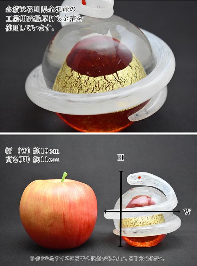 博多びーどろ 粋工房】ガラス製 置物「開運白蛇(赤)」SO-113RE 約10cm 
