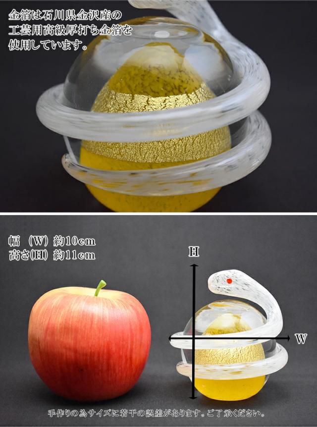 博多びーどろ 粋工房】ガラス製 置物「開運白蛇(黄)」SO-113YE 約10cm 