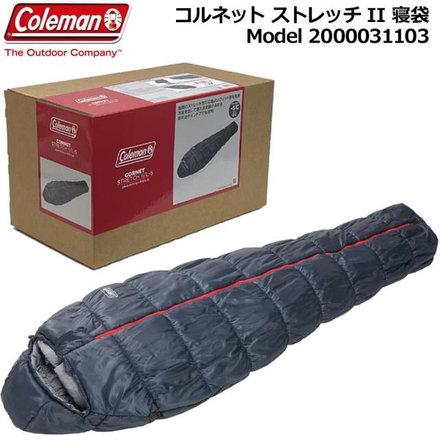 ☆ほぼ未使用　Coleman　寝袋　コルネットストレッチⅡ/L-5 (ネイビー) コールマン コルネットストレッチII/L-5 2000031103 [ネイビー