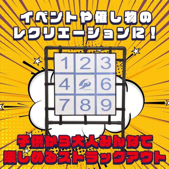 GP ストラックアウト マジックピッチング どんぶり鉢12個入り口・入口【新品】ストライクアウト ベースボール 野球 出来事 お御祝い アウトドア装具 お子さん こども キッズ 御坊っちゃん 御坊っちゃん うしろ帯 %off