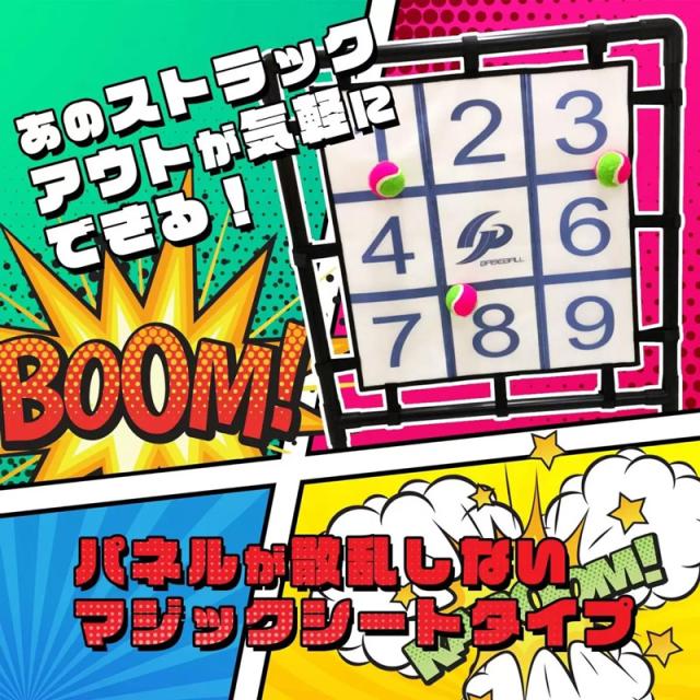 GP ストラックアウト マジックピッチング どんぶり鉢12個入り口・入口【新品】ストライクアウト ベースボール 野球 出来事 お御祝い アウトドア装具 お子さん こども キッズ 御坊っちゃん 御坊っちゃん うしろ帯 %off