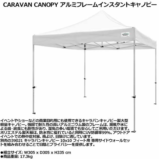 新品未使用品　キャノピー サイドウォール　CARAVAN CANOPY