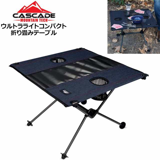 カスケードマウンテンテック ウルトラライト＆コンパクト キャンプテーブル キャリーバッグ付 53x52x37cm 耐荷重22kg【新品】 Cascade  Moの通販はau PAY マーケット - サードウェイブ ゴルフ＆スポーツ au PAY マーケット店 | au PAY マーケット－通販サイト