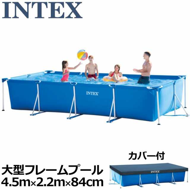 新品【カバー付き】 INTEX フレームプール 4.5m-