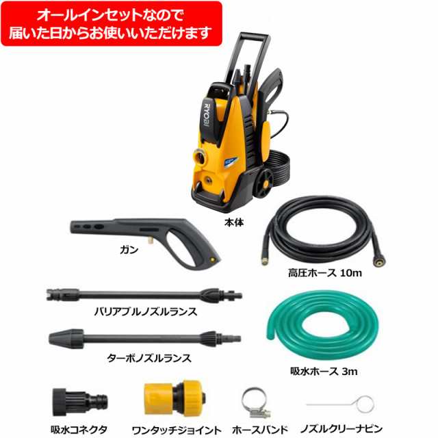 ryobi ksj-1620 高圧洗浄機 新品未開封 - 生活家電