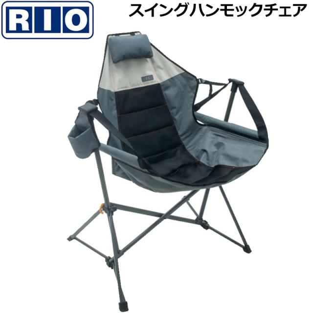 リオブランド スイングハンモックチェア 折りたたみ式 Grsw01 20co 1 耐荷重136kg 新品 キャンプ用品 町歩き 花見 スポーツ観戦 折りの通販はau Pay マーケット サードウェイブ ゴルフ スポーツ Au Pay マーケット店