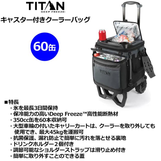 TITAN クーラーバッグ キャスター付 60缶用【新品】タイタン 60-Can TITAN クーラーバッグ キャスター付 60缶用【新品】タイタン 60-Can