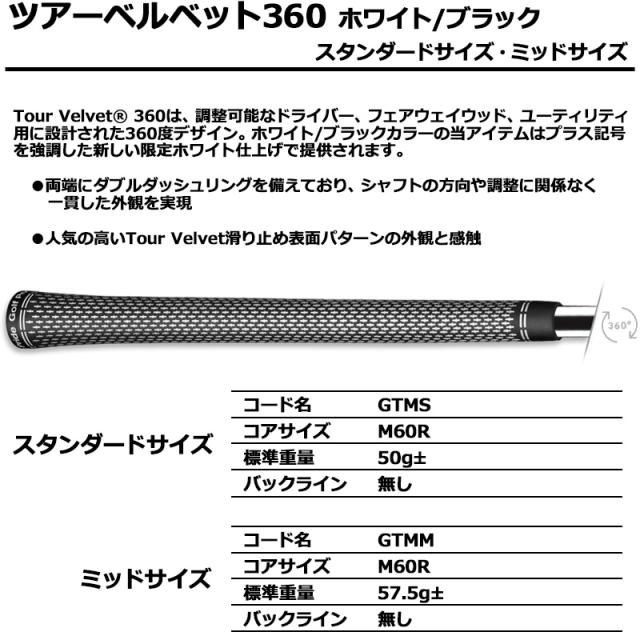 ゴルフシャフト 黒色 Golf Prideグリップ*2 Golf Pride グリップ