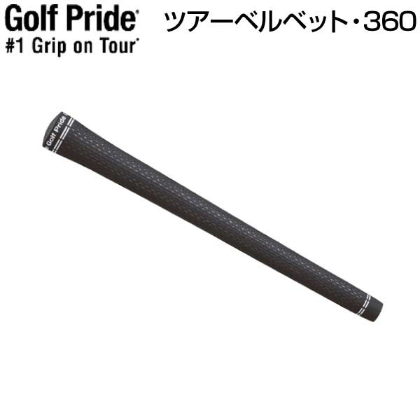 ゴルフプライド ツアーベルベットラバー 360 グリップ M60R