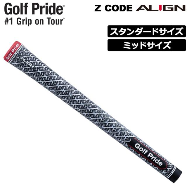 ゴルフ プライド アライングリップ