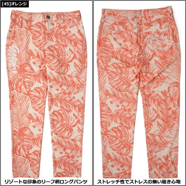【SALE特価】ガッチャゴルフ メンズ ストレッチ 撥水 ロングパンツ 222GG1801 リーフ柄 GOTCHA GOLF 【新品】RAAR 春夏秋 ゴルフウェア_4