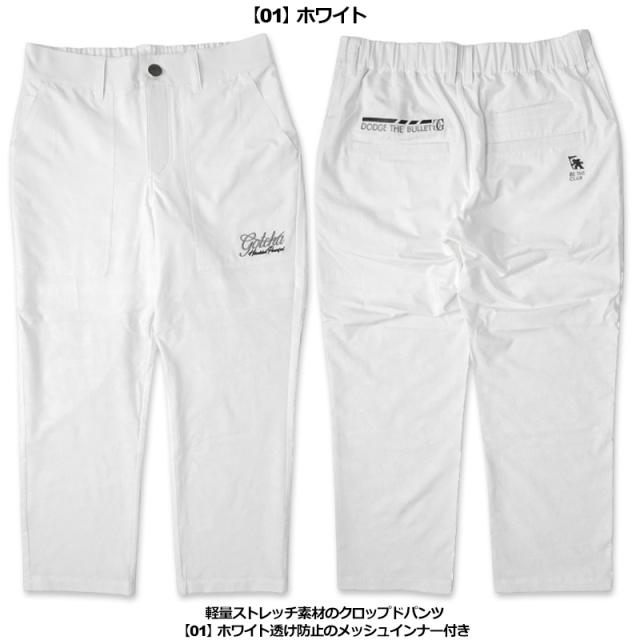 【SALE特価】ガッチャゴルフ メンズ ストレッチ 撥水クロップドパンツ 222GG1802 GOTCHA GOLF 【メール便発送】【新品】RAAR 春夏秋 ゴルフウェア クロップド丈 MAY1_3