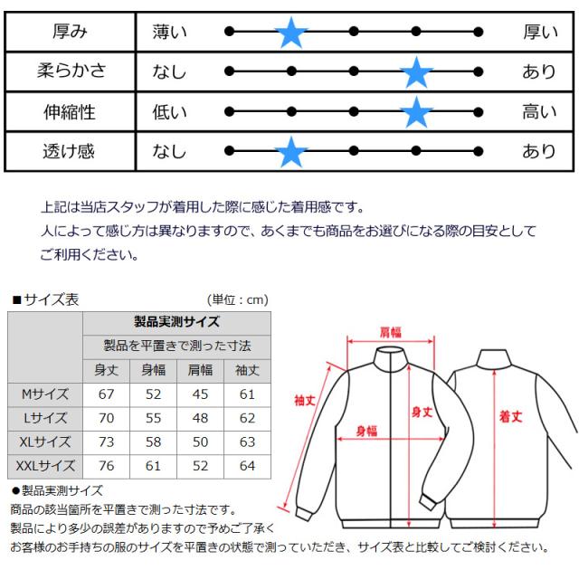NORTON ノートン メンズ ストレッチ 撥水 防風 長袖 ジャケット