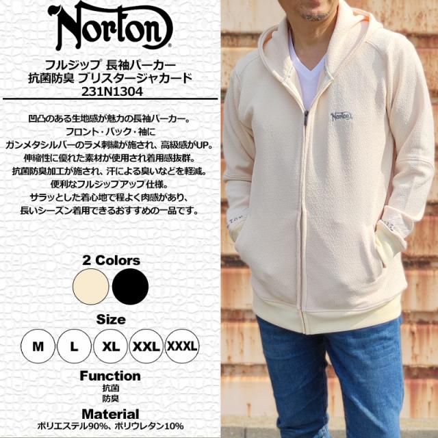 ノートン 抗菌防臭 長袖 パーカー 231N1304 メンズ ブリスタージャカード Norton 【新品】SAAR 長そで ジップパーカー フード ファッション MAR3_1