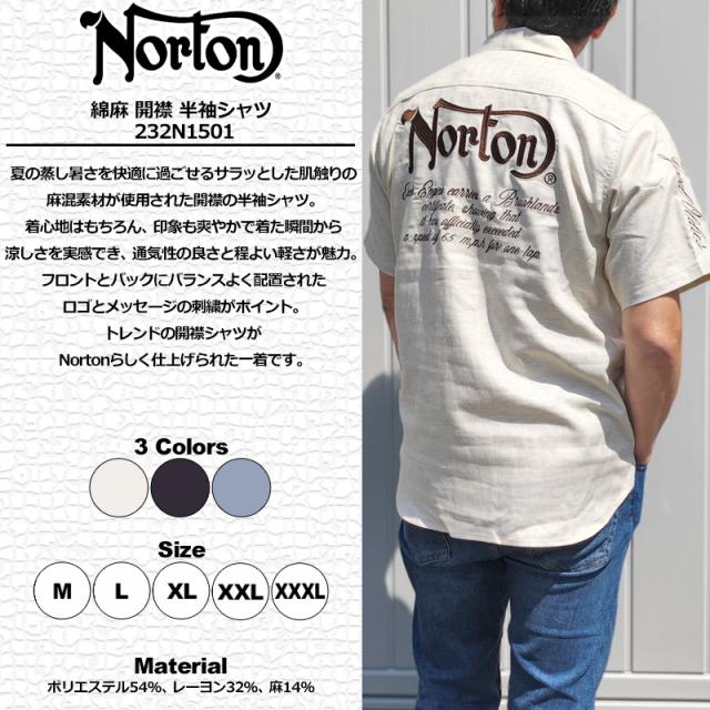 ノートン 開襟 半袖シャツ 麻混素材 232N1501 Norton 【メール便発送】【新品】SAAR 半そで シャツ ウェア トップス メンズ ファッション カジュアル APR2_1