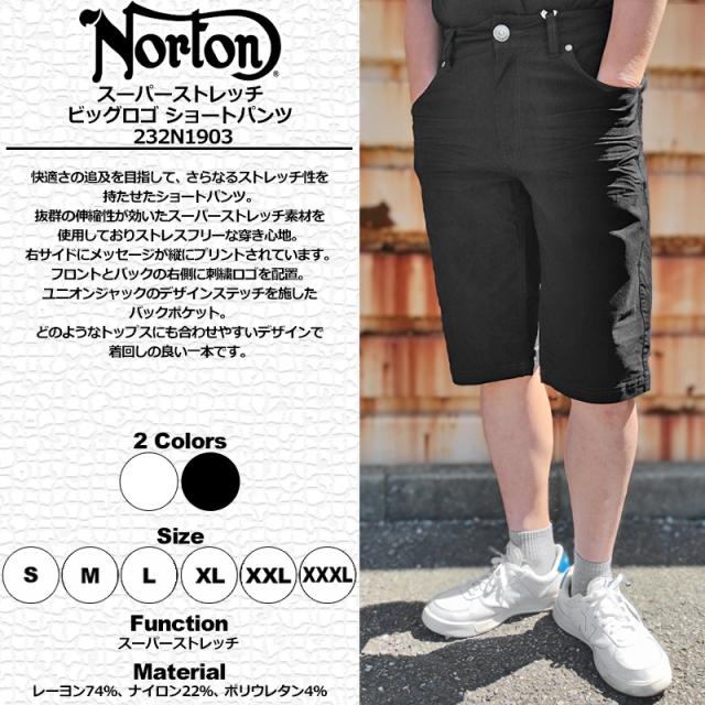 ノートン メンズ スーパーストレッチ ショートパンツ ビッグロゴ 232N1903 Norton 【メール便発送】【新品】SAAR ゴルフウェア ハーフパンツ ボトムス MAY3_1