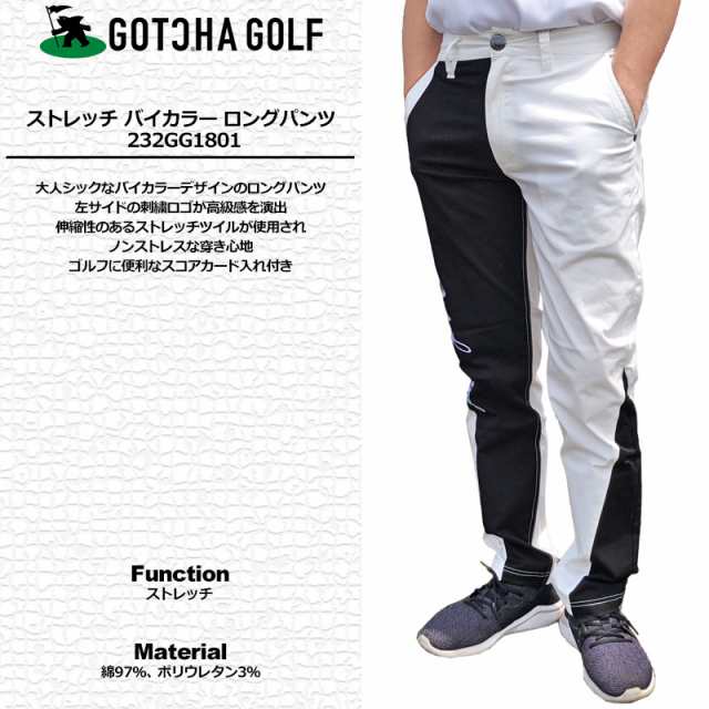 ガッチャゴルフ メンズ ストレッチ ロングパンツ 232GG1801 バイカラー GOTCHA GOLF 【新品】3SS2 春夏秋 ゴルフウェア  JUN1 ｜au PAY マーケット