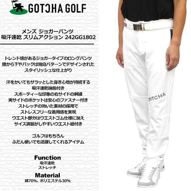 新品 GOTCHA GOLF ガッチャ ゴルフ ジョガー ストレッチ DRY L GOTCHA