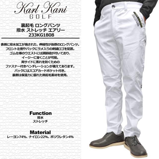 カールカナイゴルフ 撥水 ストレッチ ロングパンツ 233KG1808 裏起毛