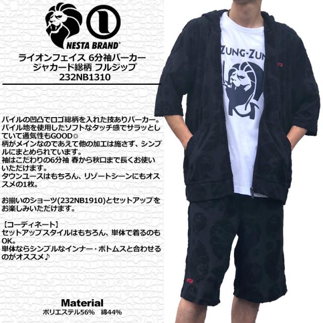 ネスタブランド ライオンフェイス フルジップ パーカー ジャ ネスタブランド ライオンフェイス フルジップ パーカー ジャ