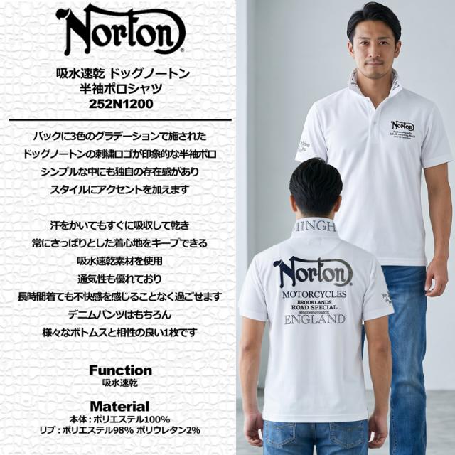 ノートン メンズ 半袖 ポロシャツ 吸汗速乾 ドッグノートン 252N1200 Norton メール便発送【新品】UAAR 半袖シャツ_1