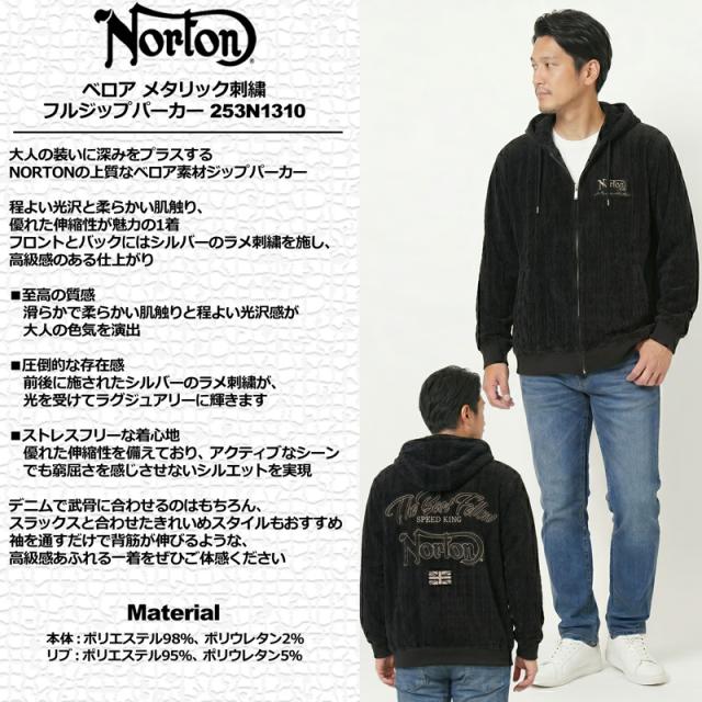 ノートン メンズ フルジップ 長袖パーカー ベロア メタリック刺繍 253N1310 Norton 【新品】UCBR ジップパーカー フーディー ジャケット ブルゾン アウター メンズファッション OCT2_1