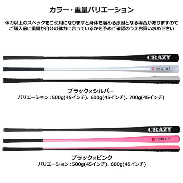 CRAZY クレイジー ゴルフ練習器具 ドライバット メジャープロ多数使用【新品】 スイング軌道矯正 ヘッドスピードアップ 練習用品 クレージー_4