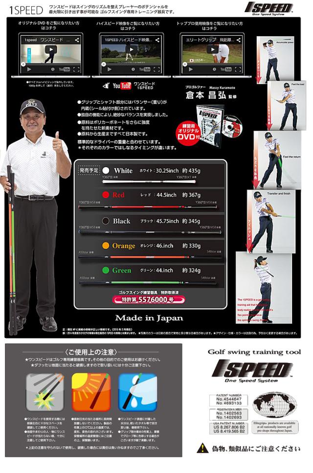 elite grips エリートグリップ 1 SPEED One Speed System ワンスピード スイング練習器【新品】_3