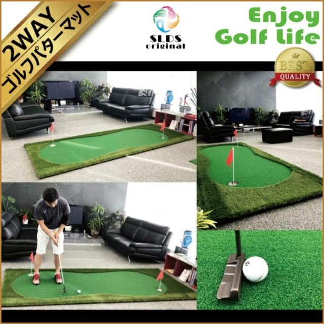 【即納】セルデス 2way パターマット パター練習&アプローチ練習 3200ｘ1200mm【新品】 SLDS パッティングマット パターマット アプローチマット_4