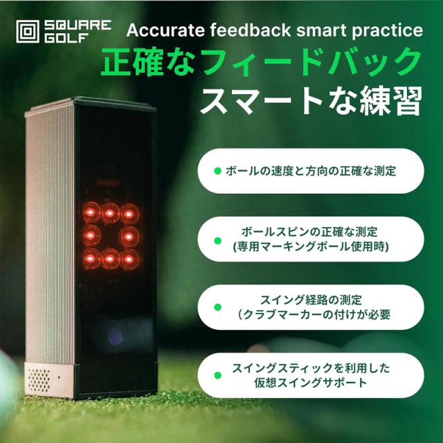 GPRO SQUARE GOLF ローンチモニター 弾道測定器 シミュレーター スイング分析 室内練習機【新品】ジープロ スクエアゴルフ シミュレーション スイング解析 %off_1