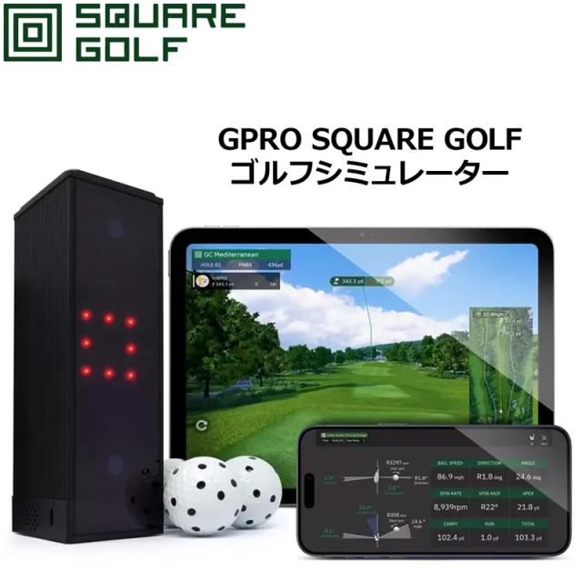 GPRO SQUARE GOLF ローンチモニター 弾道測定器 シミュレーター スイング分析 室内練習機【新品】ジープロ スクエアゴルフ シミュレーション スイング解析 %off