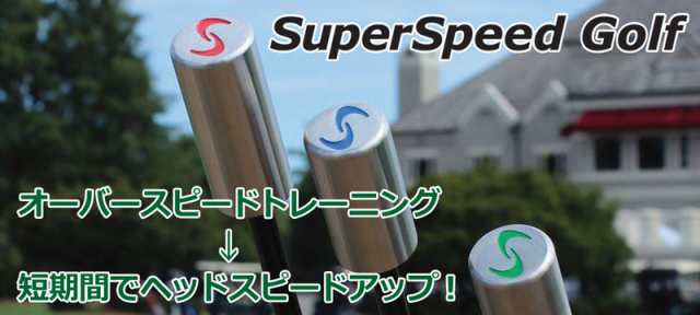 Super Speed Golf スーパースピードゴルフ コーチ用 4本セット【日本