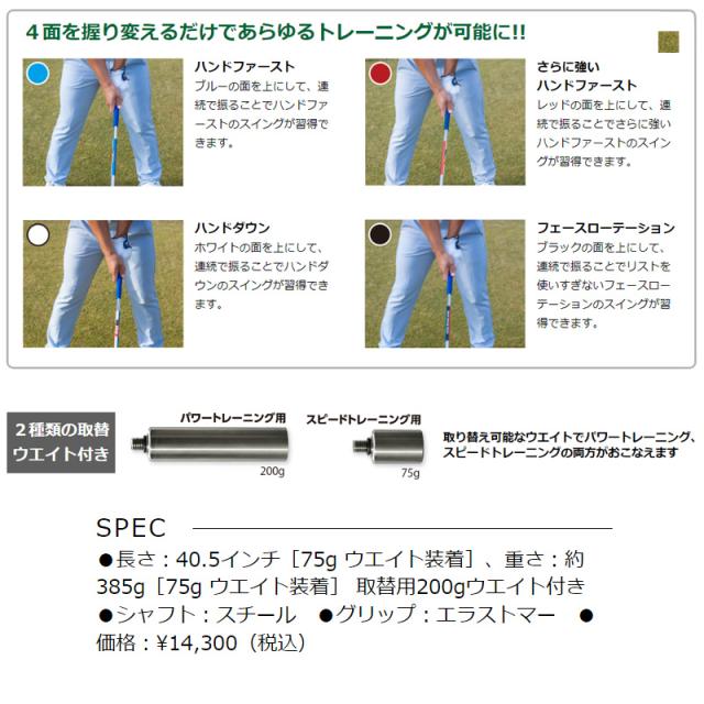 ロイヤルコレクション トライワン マルチスイング スティック 40.5インチ 385g 【新品】RAAR 素振り スイング 練習用品 TRI ONE Multi Swing Stick トレーニング_2