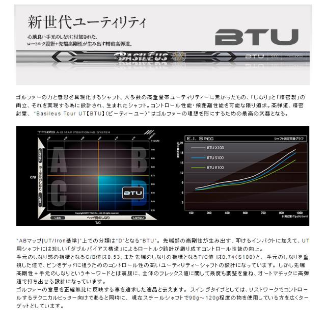 バルド レフティ コルサ ユーティリティ バシレウス Tour UT BTU 装着