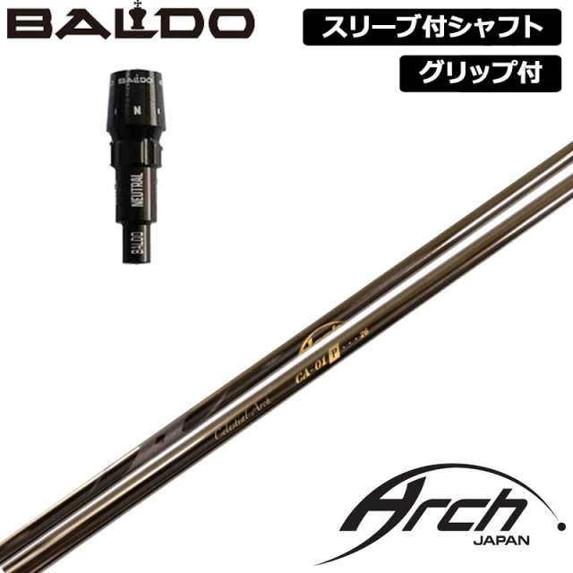 バルド 純正スリーブ付 シャフト ARCH CA-01P 装着 アーチ 【新品】BALDO スリーブ グリップ付き 可変式スリーブ 1.2 1.5 カスタム