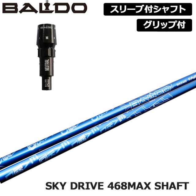 バルド 純正スリーブ付 シャフト SKY 468MAX 純正シャフト 装着 フジクラ 【新品】BALDO スリーブ グリップ付き 可変式スリーブ  1.2 1.5 の通販はau PAY マーケット - サードウェイブ ゴルフ＆スポーツ au PAY マーケット店 | au PAY  マーケット－通販サイト