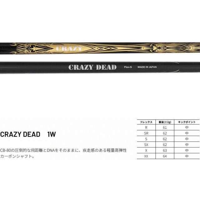 JBEAM JBLAST X ドライバー クレイジー DEAD 装着 CRAZY デッド 1W 【カスタム】【新品】 Jビーム Jブラスト ジェーブラストエックス GOLF シャフト 地クラブ_5